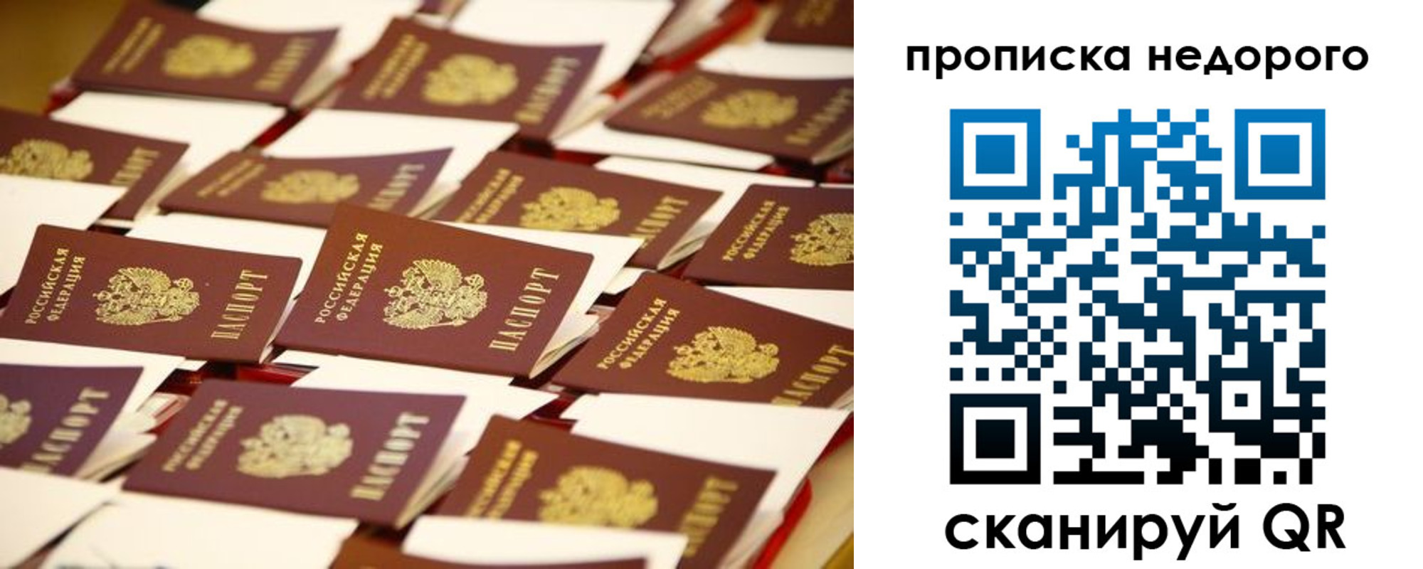 миграционный учет в Буйнакске