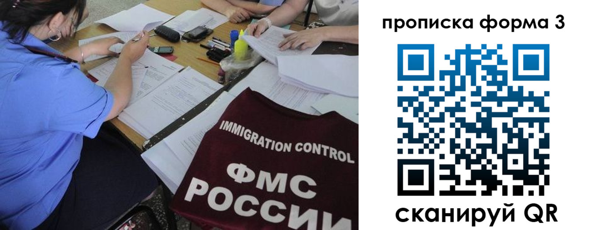 прописка в Буйнакске