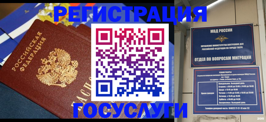 прописка в квартире в Буйнакске