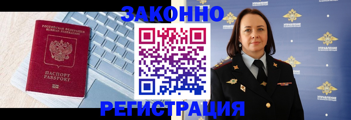 прописка иностранных граждан в Буйнакске