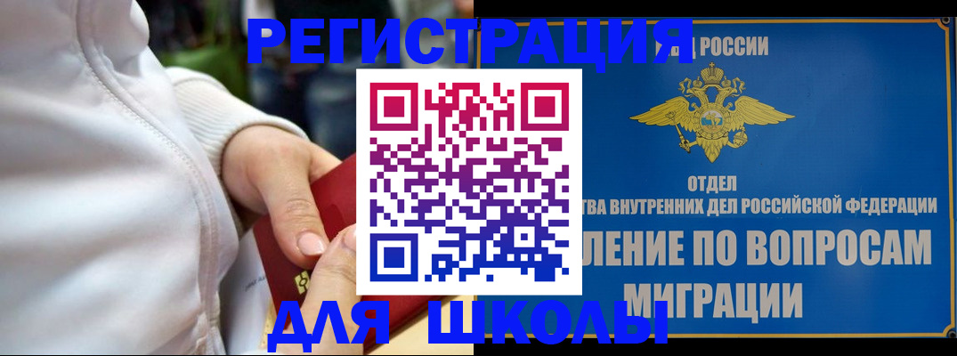 прописка регистрация в Буйнакске