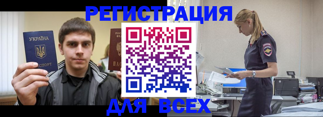 временная регистрация собственник в Буйнакске