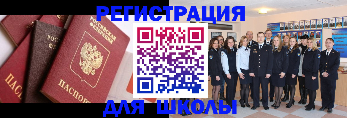 временная регистрация в Буйнакске