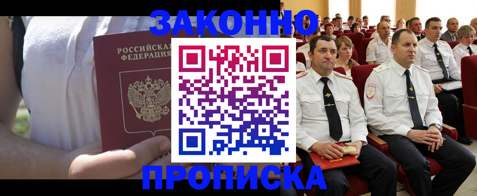миграционный учет в Буйнакске