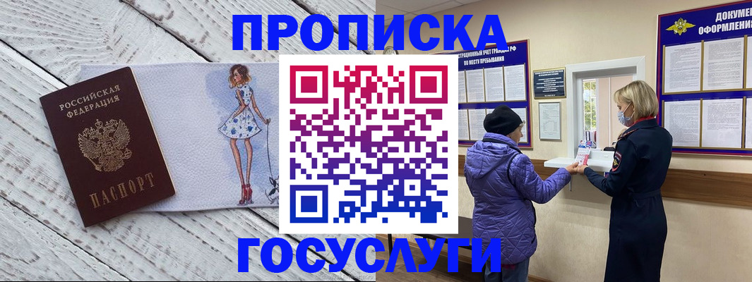 пропишу в квартире в Буйнакске