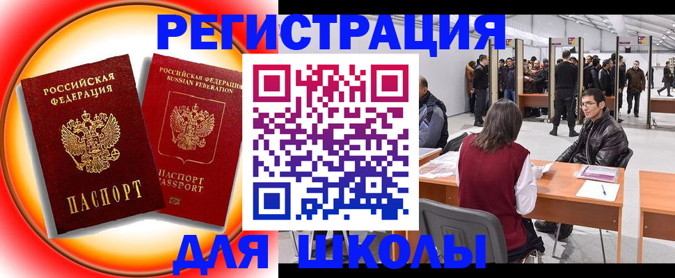 миграционный учет в Буйнакске