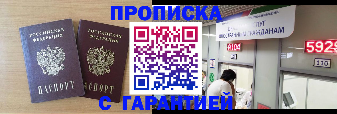 временная регистрация для школы в Буйнакске