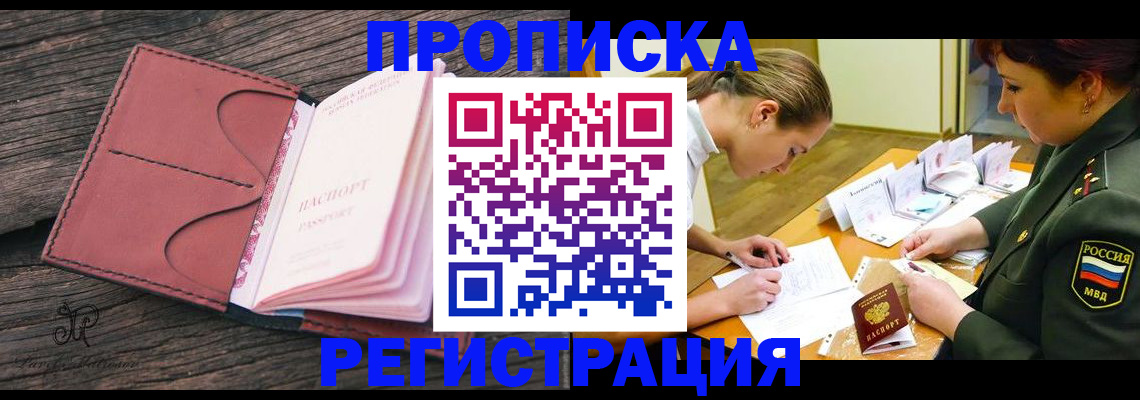 прописка гарантия в Буйнакске