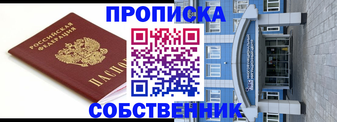 прописка ребенка в Буйнакске