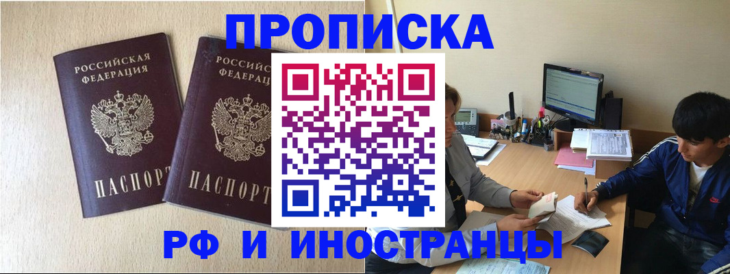 регистрация в Буйнакске